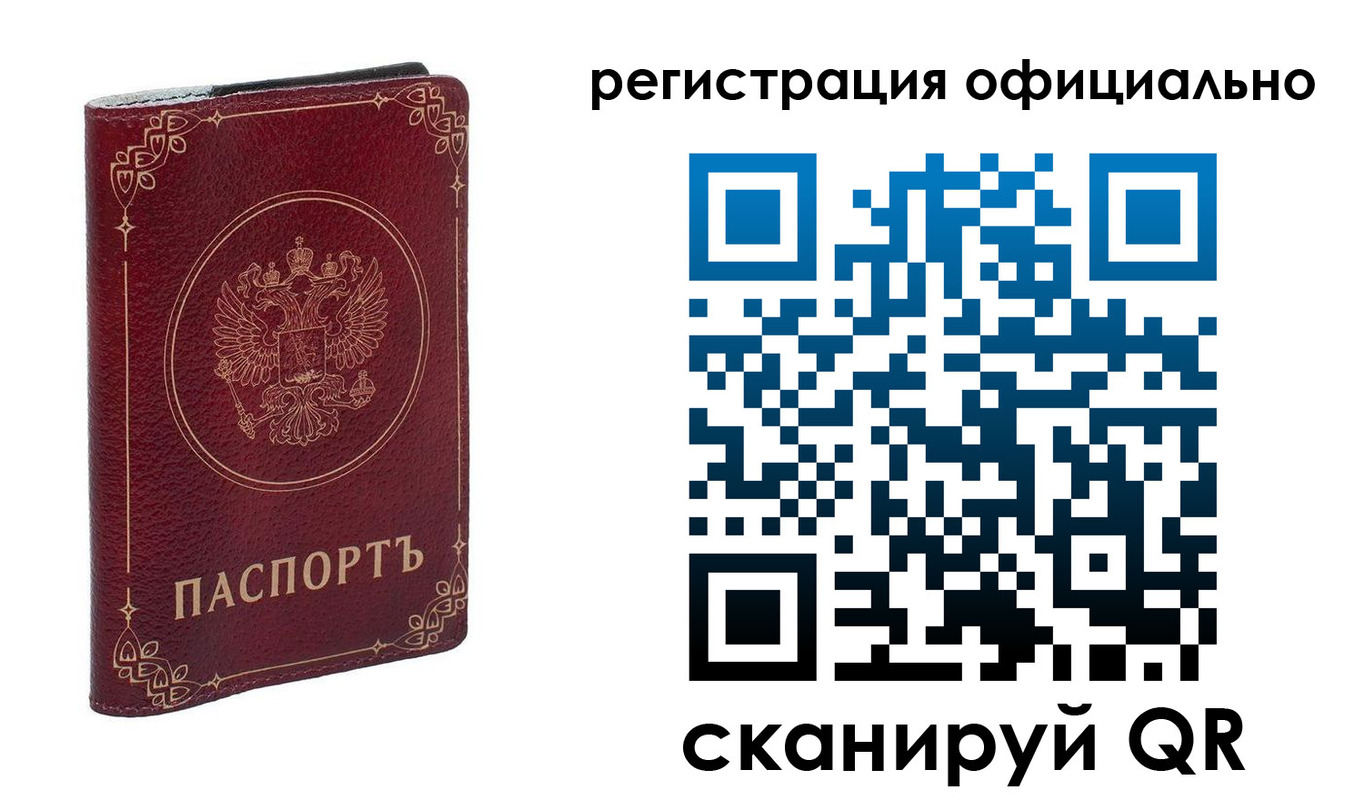 временная регистрация собственник в Мантурово