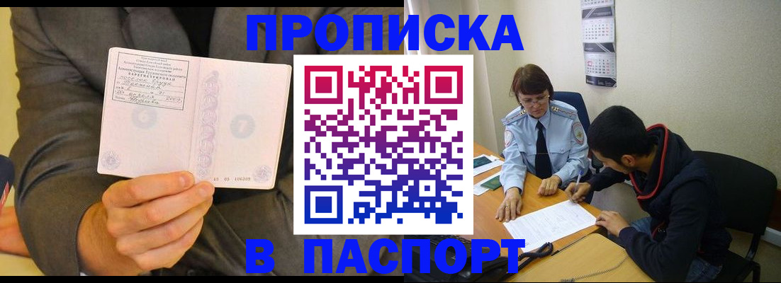 временная регистрация надежно в Мантурово