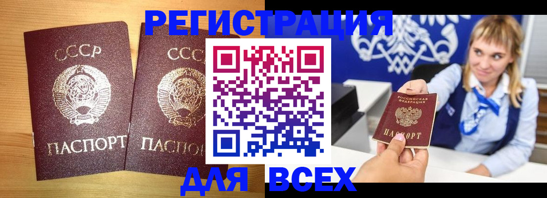 временная регистрация гарантия в Мантурово