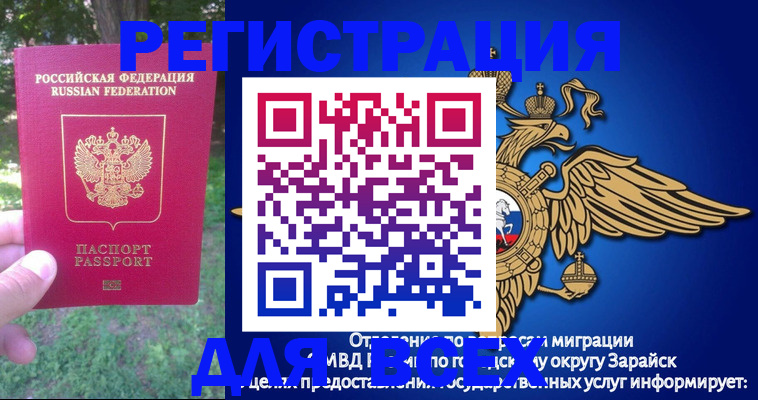 прописка для кредита в Мантурово