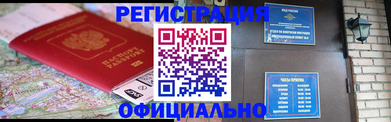 прописка для кредита в Мантурово