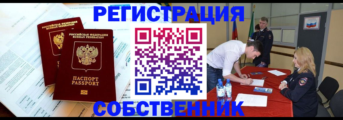 прописка в Мантурово