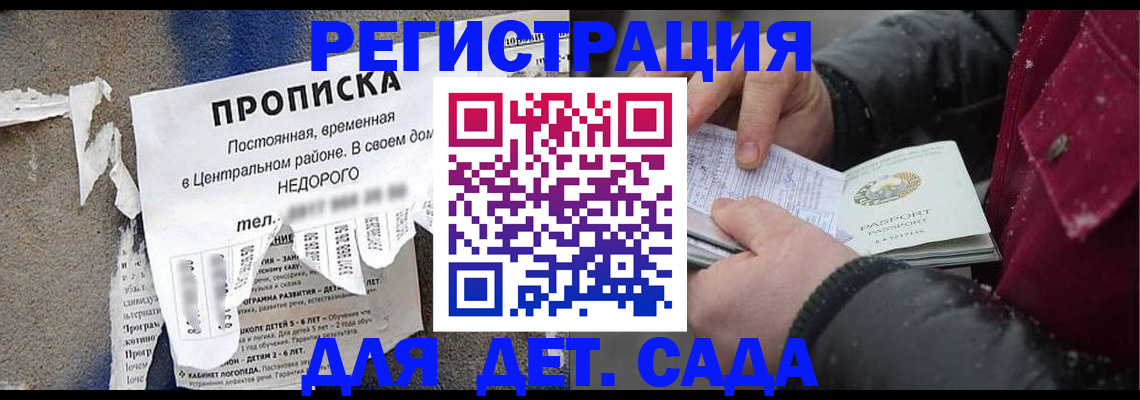 прописка от собственника в Мантурово