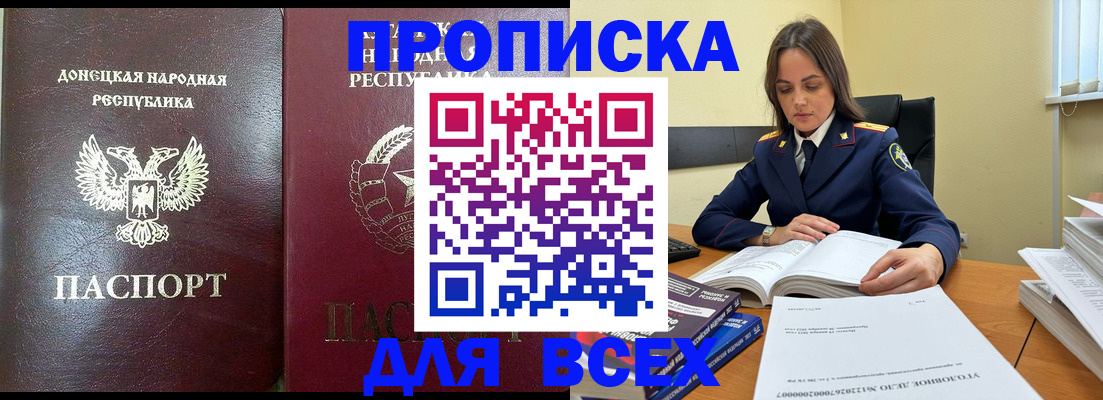 временная регистрация для школы в Мантурово