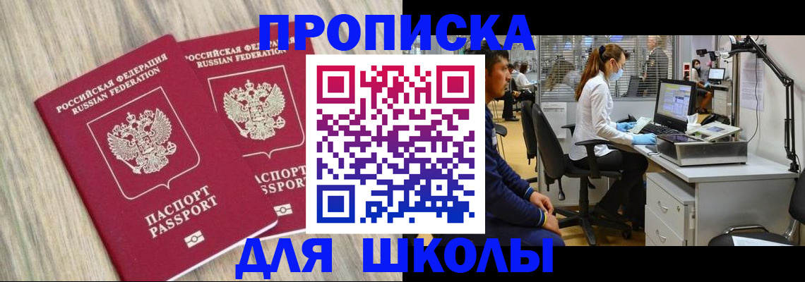 прописка от собственника в Мантурово